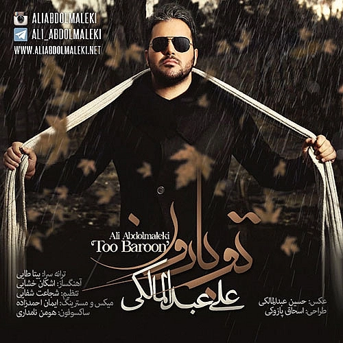 Too Baroon Ali Abdolmaleki